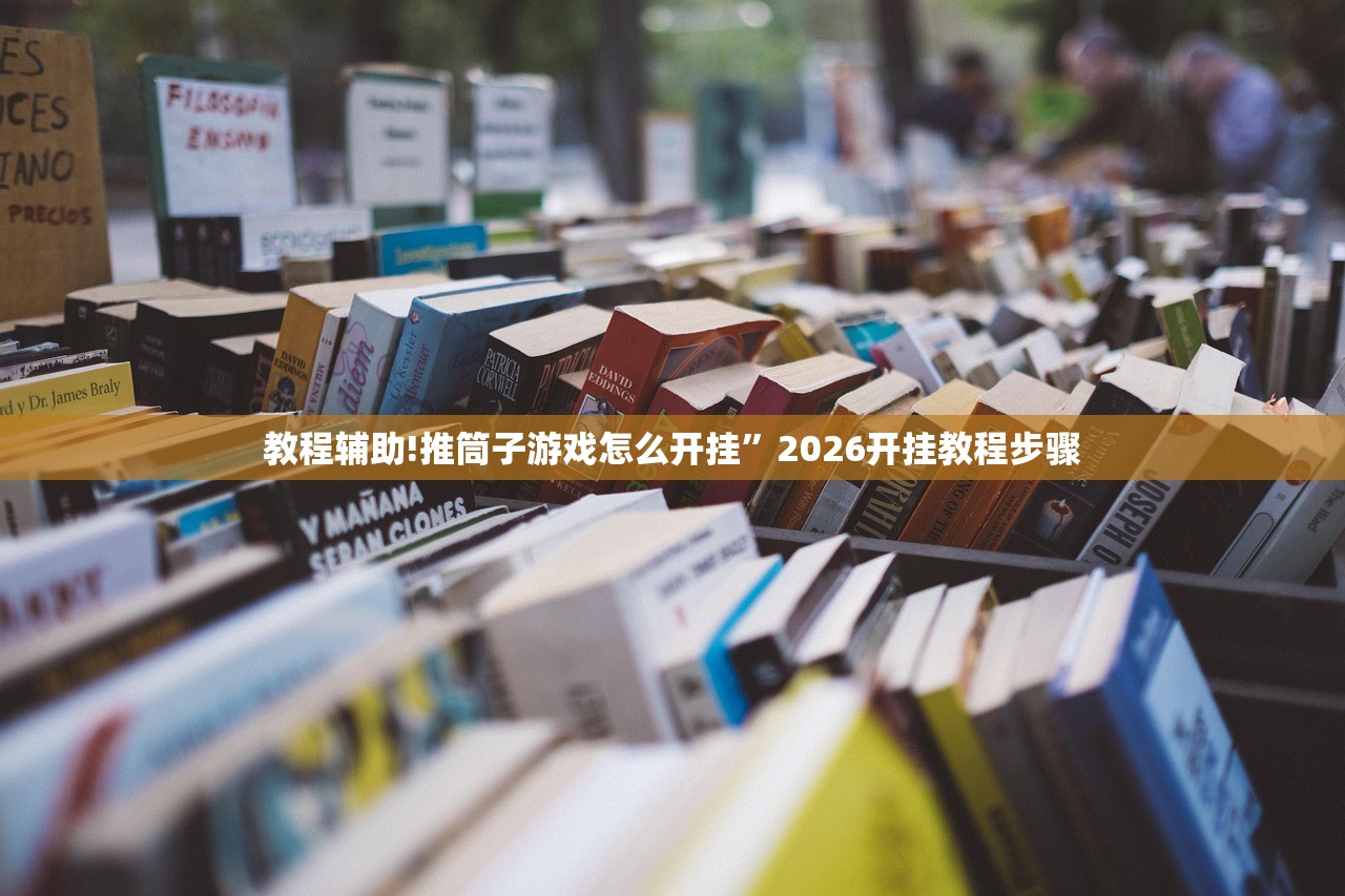 必备科技“川麻圈外卦辅助软件下载”开挂(透视)辅助教程