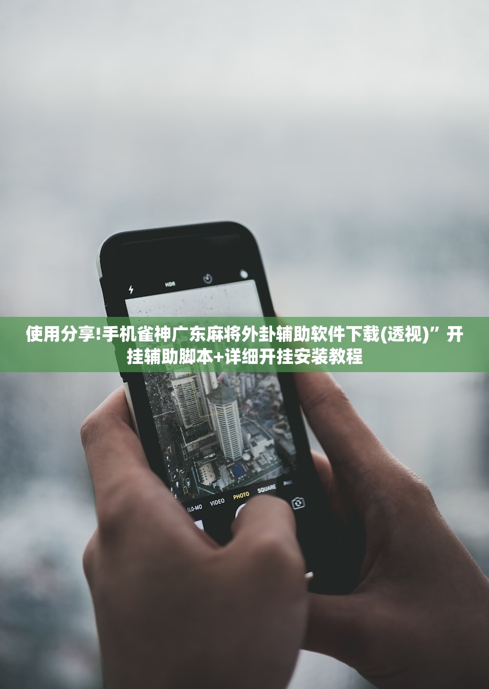 实测分享“科乐填大坑透视免费版”开挂(透视)最新辅助详细