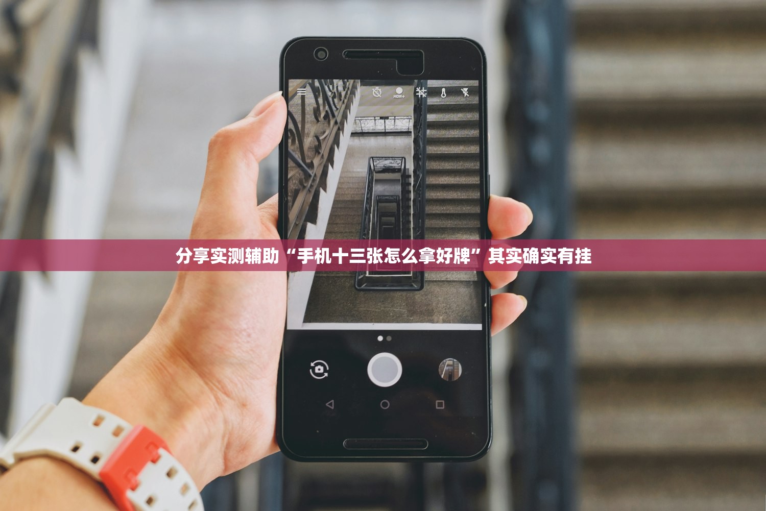 分享实测辅助“手机十三张怎么拿好牌”其实确实有挂