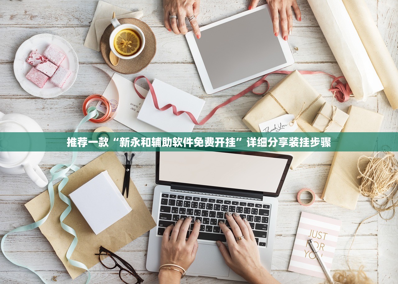 2026首发科技“神盾大厅拼三张怎么能赢”科技辅助神器手机版