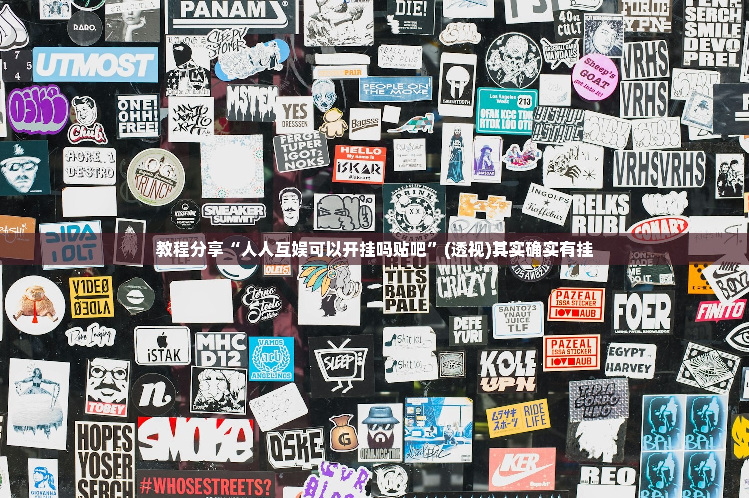 今日教程“贵州翻鸡麻将到底有没有挂”开挂详细教程