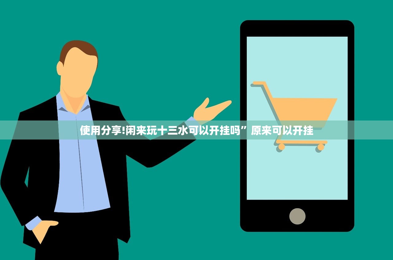 玩家必读“渝都麻将黑三开挂多少钱”详细分享装挂步骤