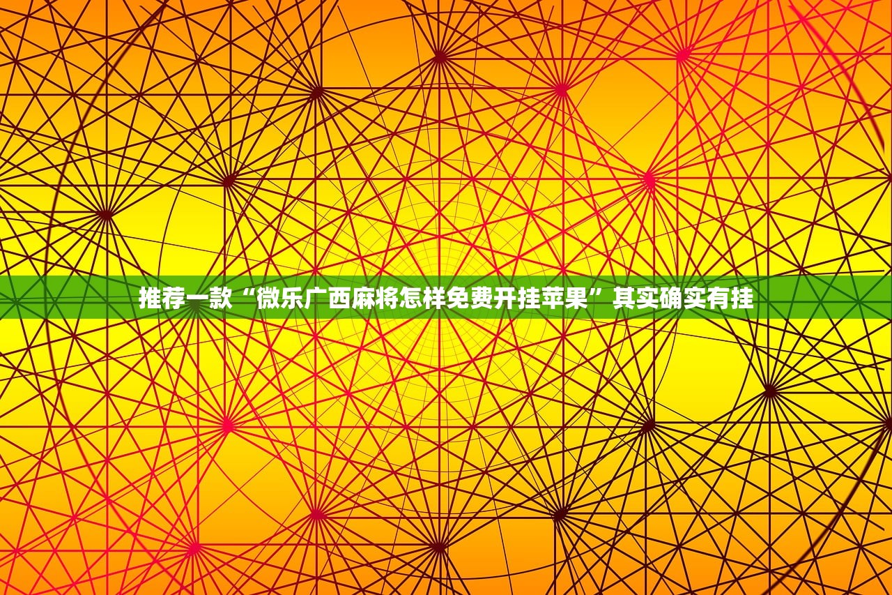 推荐一款“吉利比鸡怎么抓好牌(透视)”开挂辅助脚本+详细开挂安装教程