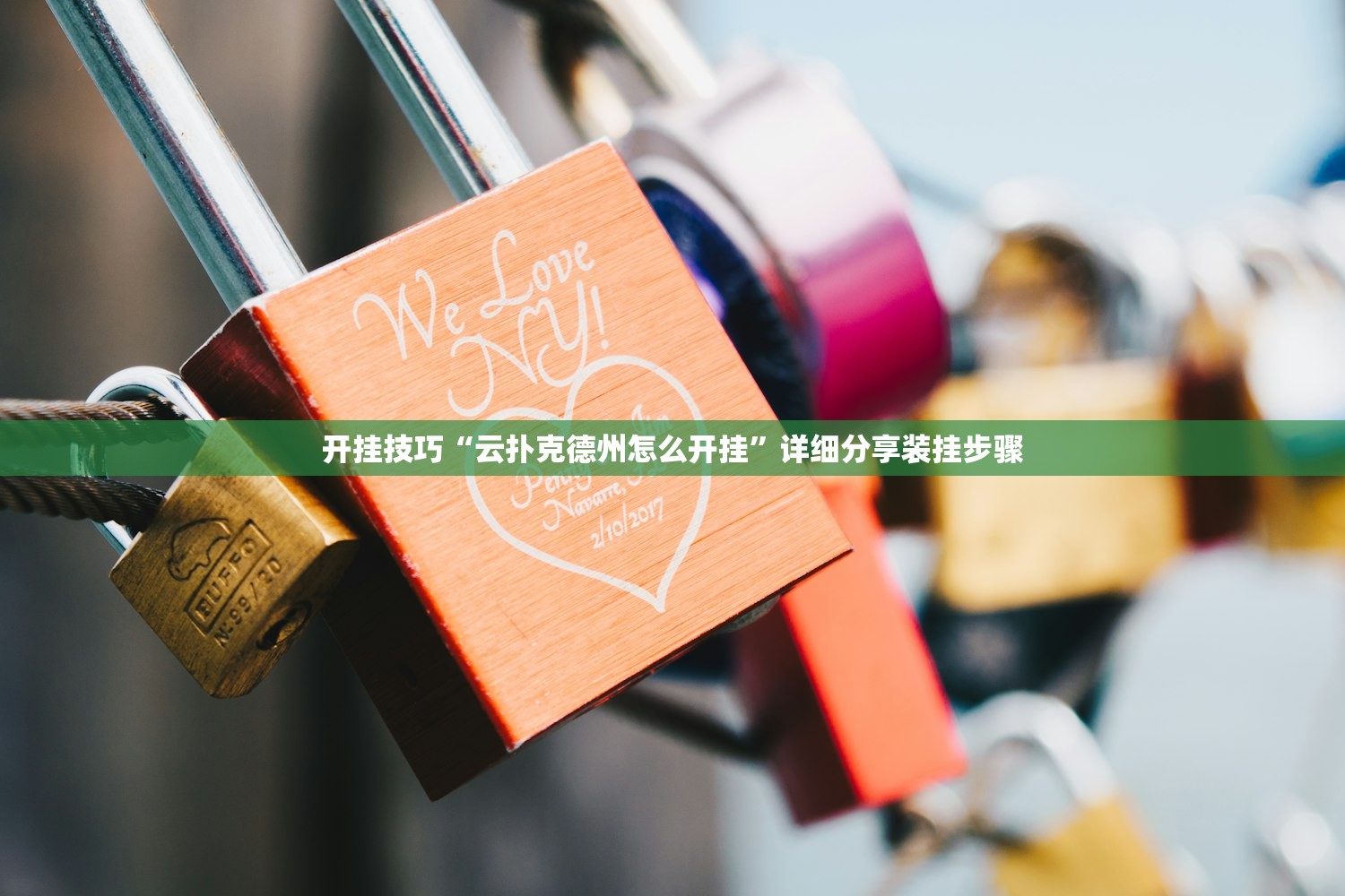 开挂技巧“云扑克德州怎么开挂	”详细分享装挂步骤