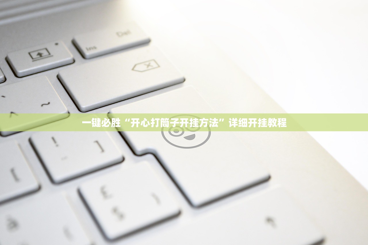 实测分享“全民内蒙古麻将免费挂”原来可以开挂