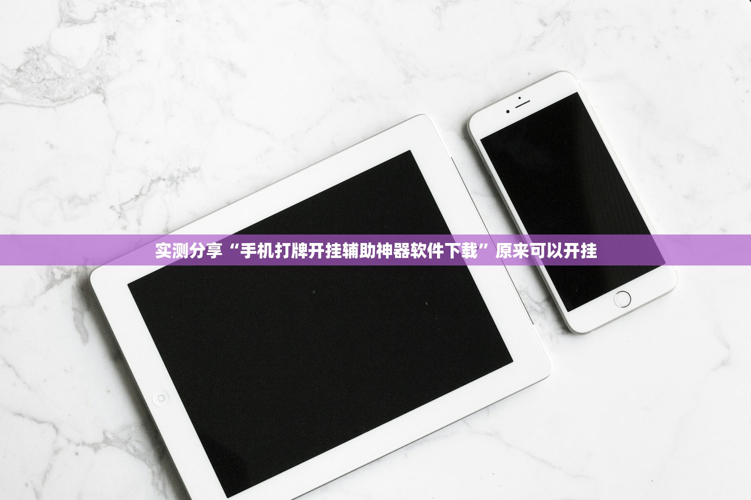 万能开挂辅助“微信链接三公开挂辅助器通用版”开挂(透视)辅助教程