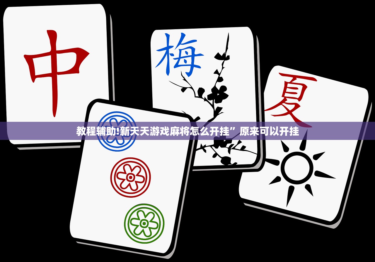实测辅助“中至讨赏开挂神器免费”科技辅助神器手机版