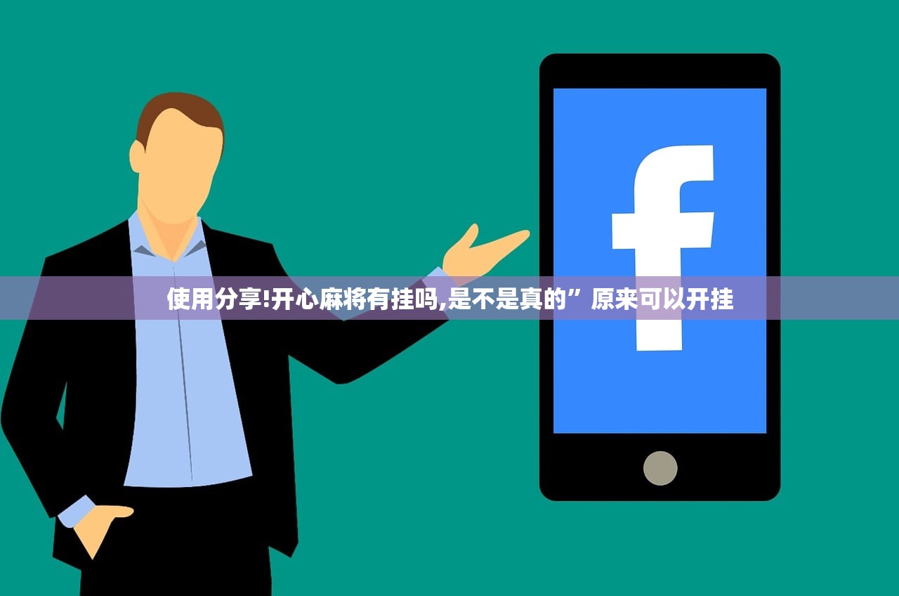软件分享“微乐二七王有没有挂”详细外挂透视辅助软件教程