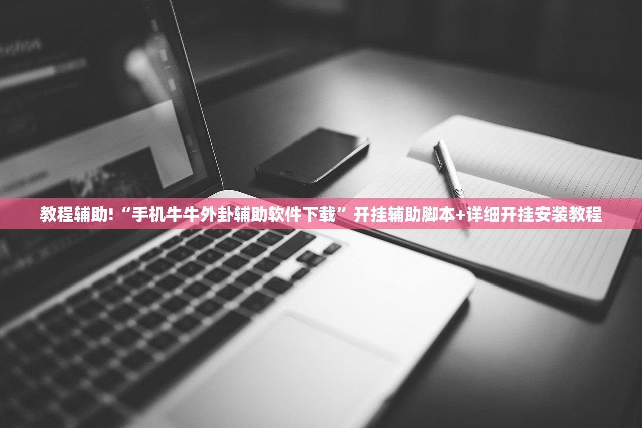 使用分享!微信四川麻将换三张助赢神器”开挂详细教程