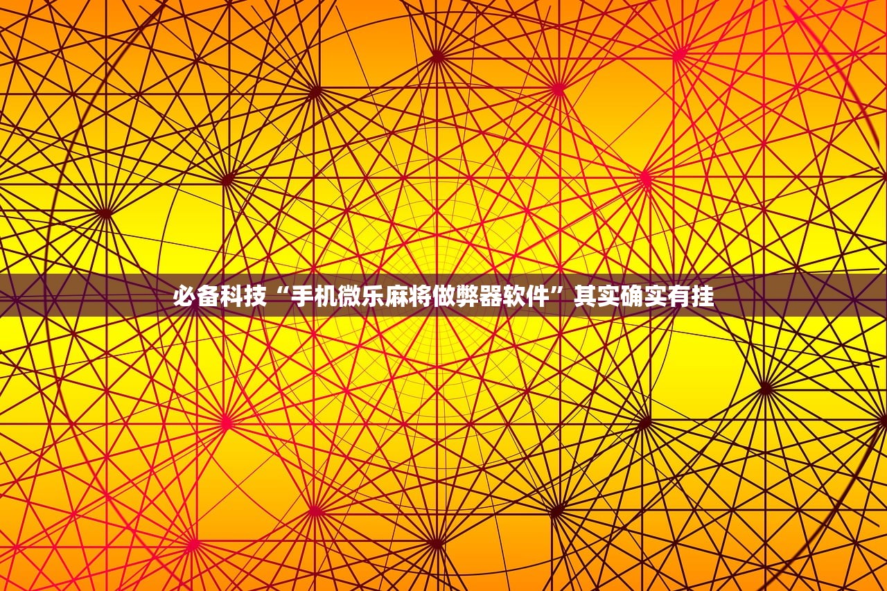 实测分享“欢聚斗地主破解版”(透视挂)辅助下载教程
