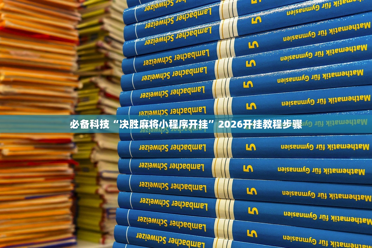 实测神器辅助“天天斗地主到底有没有挂”详细外挂透视辅助软件教程