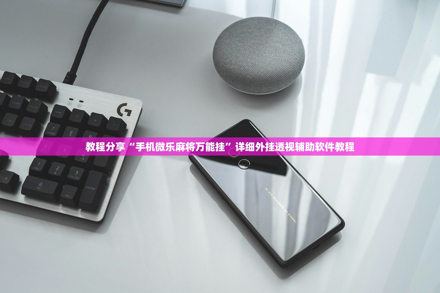 实测神器辅助“微乐吉林麻将有没有挂”其实确实有挂