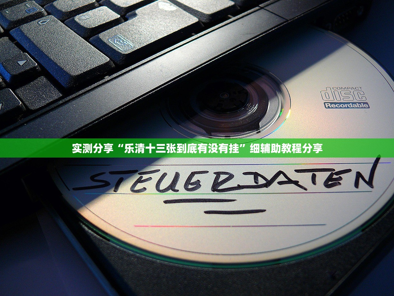使用分享!微乐南昌麻将万能开挂器”科技辅助神器手机版