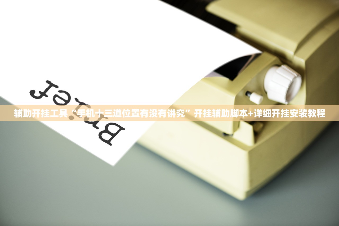 教程辅助!神兽互娱棋牌开挂辅助器通用版”(透视挂)辅助下载教程