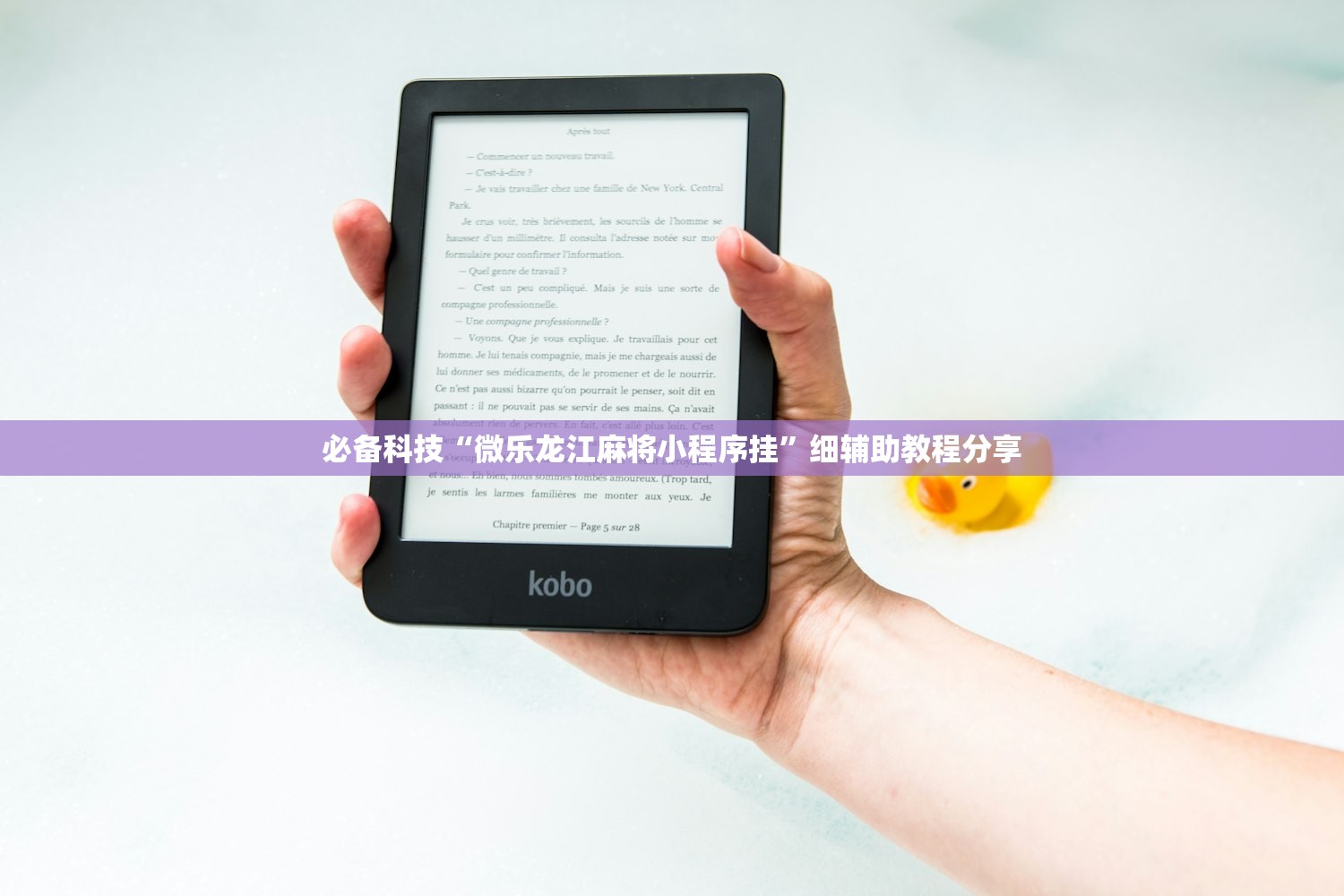 必备科技“微乐龙江麻将小程序挂”细辅助教程分享
