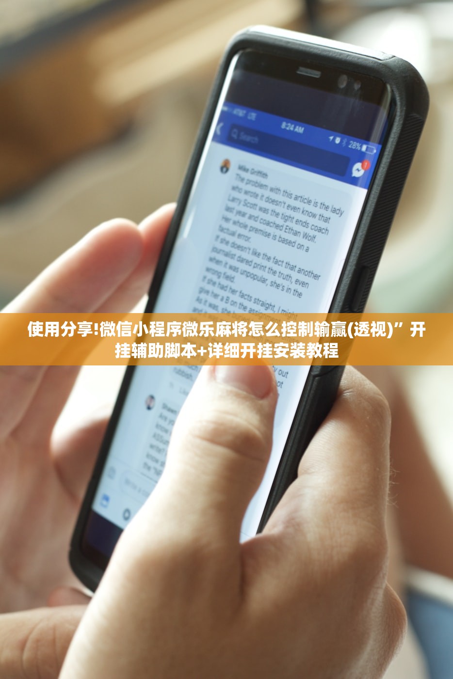 实测辅助“决胜麻将小程序怎么能赢”科技辅助神器手机版