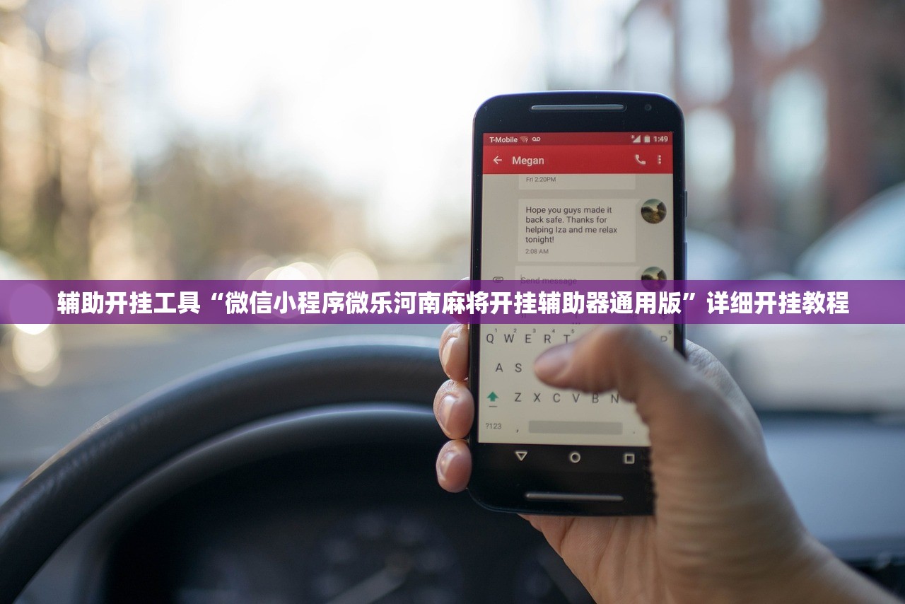 万能开挂辅助“中至九江麻将破解器”开挂详细教程