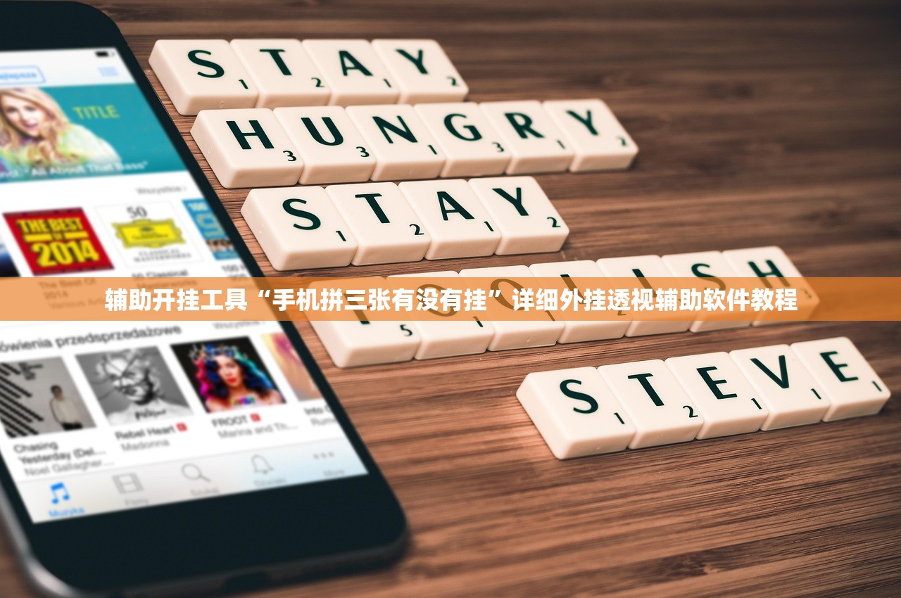分享实测辅助“一道搓百搭万能开挂神器”开挂(透视)辅助神器