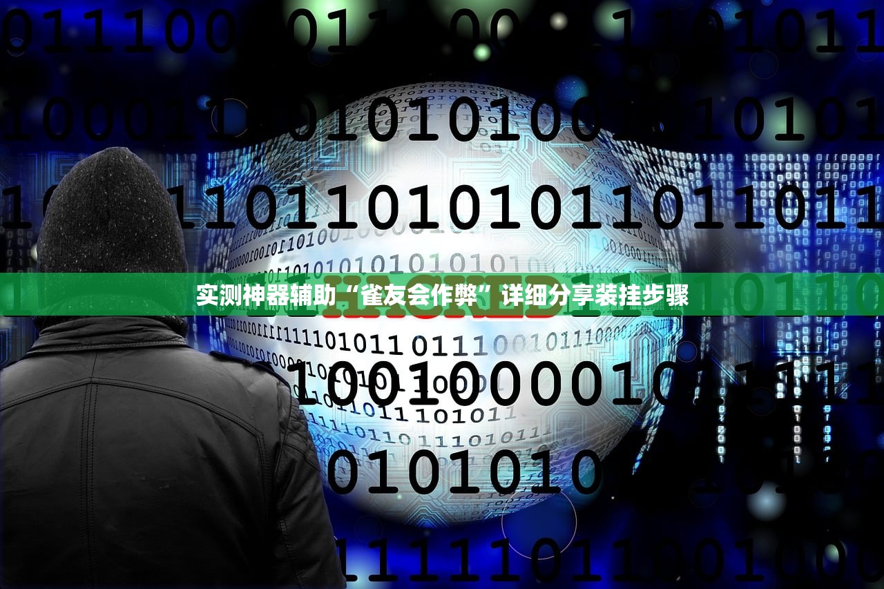 分享实测辅助“榕城510k怎么才能拿到好牌”细辅助教程分享