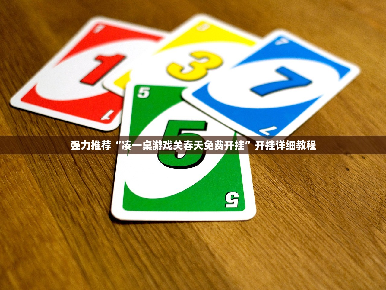 必备科技“手机微乐陕西挖坑怎么开挂”(免费)开挂辅助教学(最新辅助开挂教程)