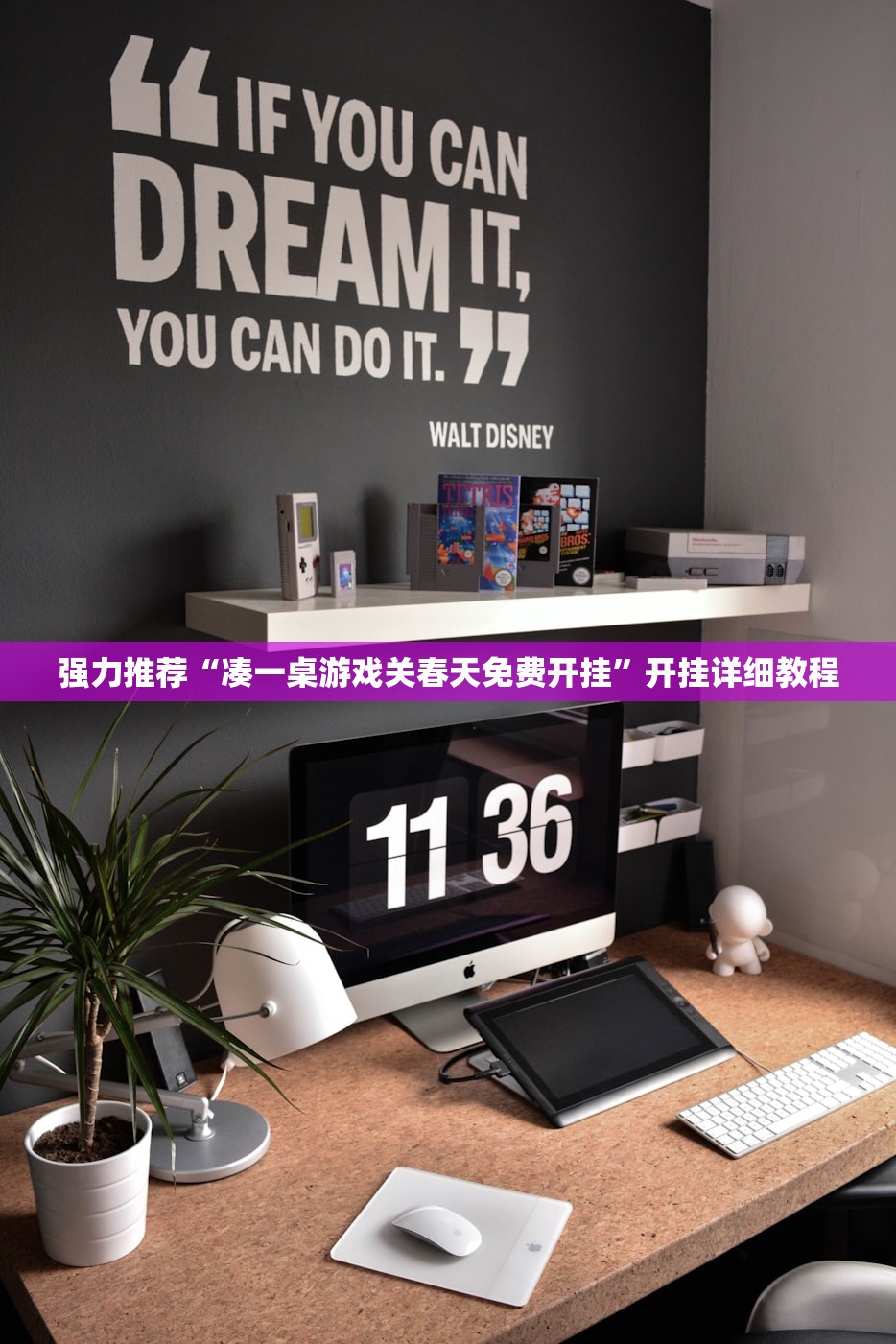 强力推荐“凑一桌游戏关春天免费开挂”开挂详细教程