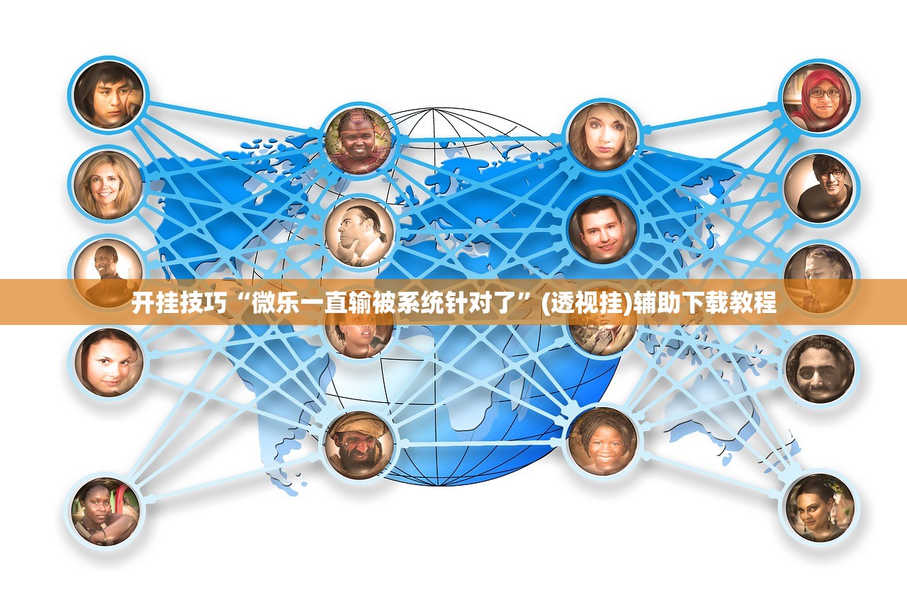实测辅助“手机微乐干瞪眼怎么来好牌”其实确实有挂