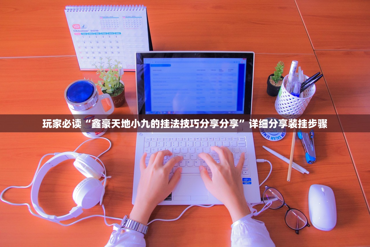 玩家必读“中至跑得快可以设置输赢”详细分享装挂步骤