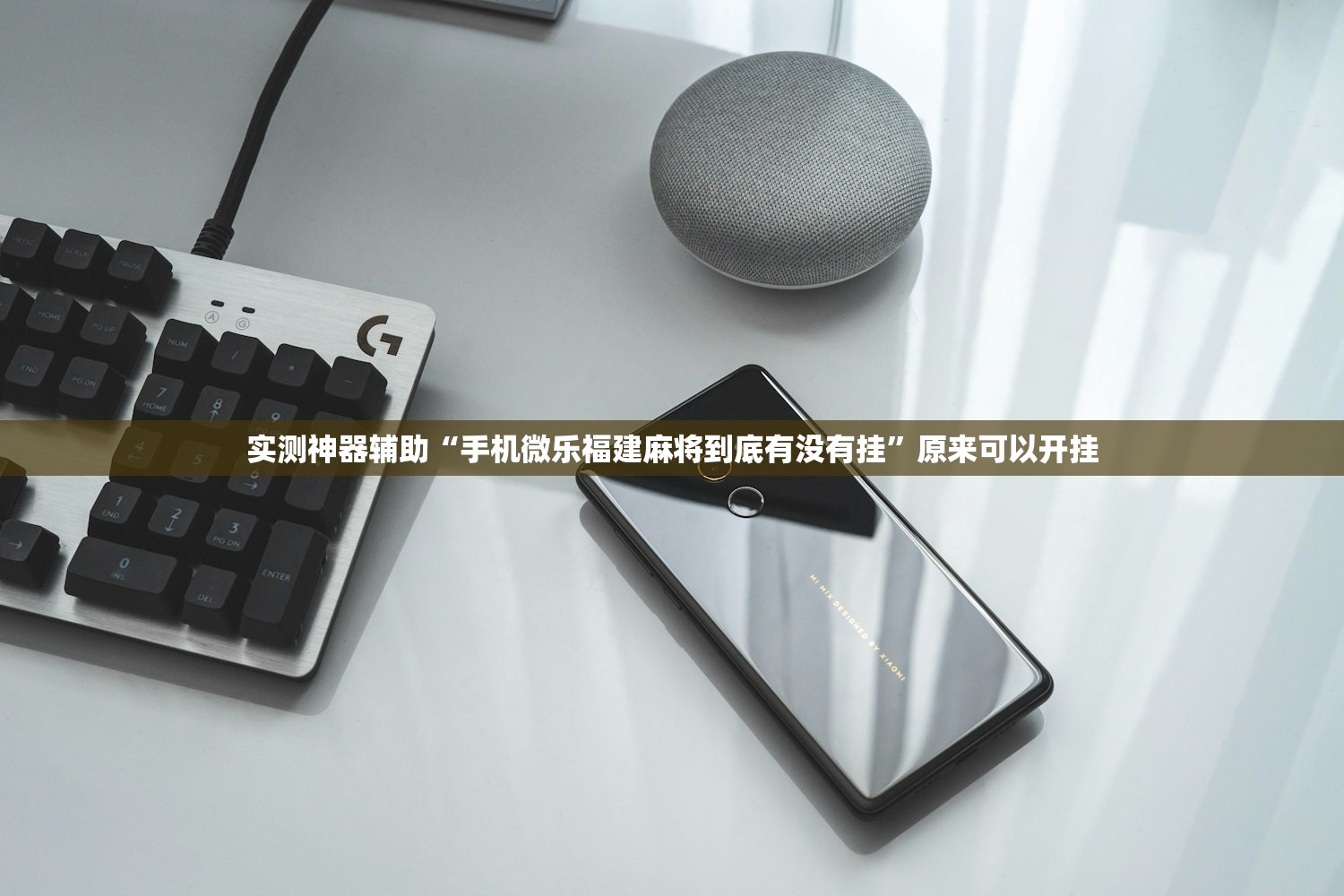 教程辅助!手机上打牌外卦辅助软件下载”(辅助神器)开挂详细教程