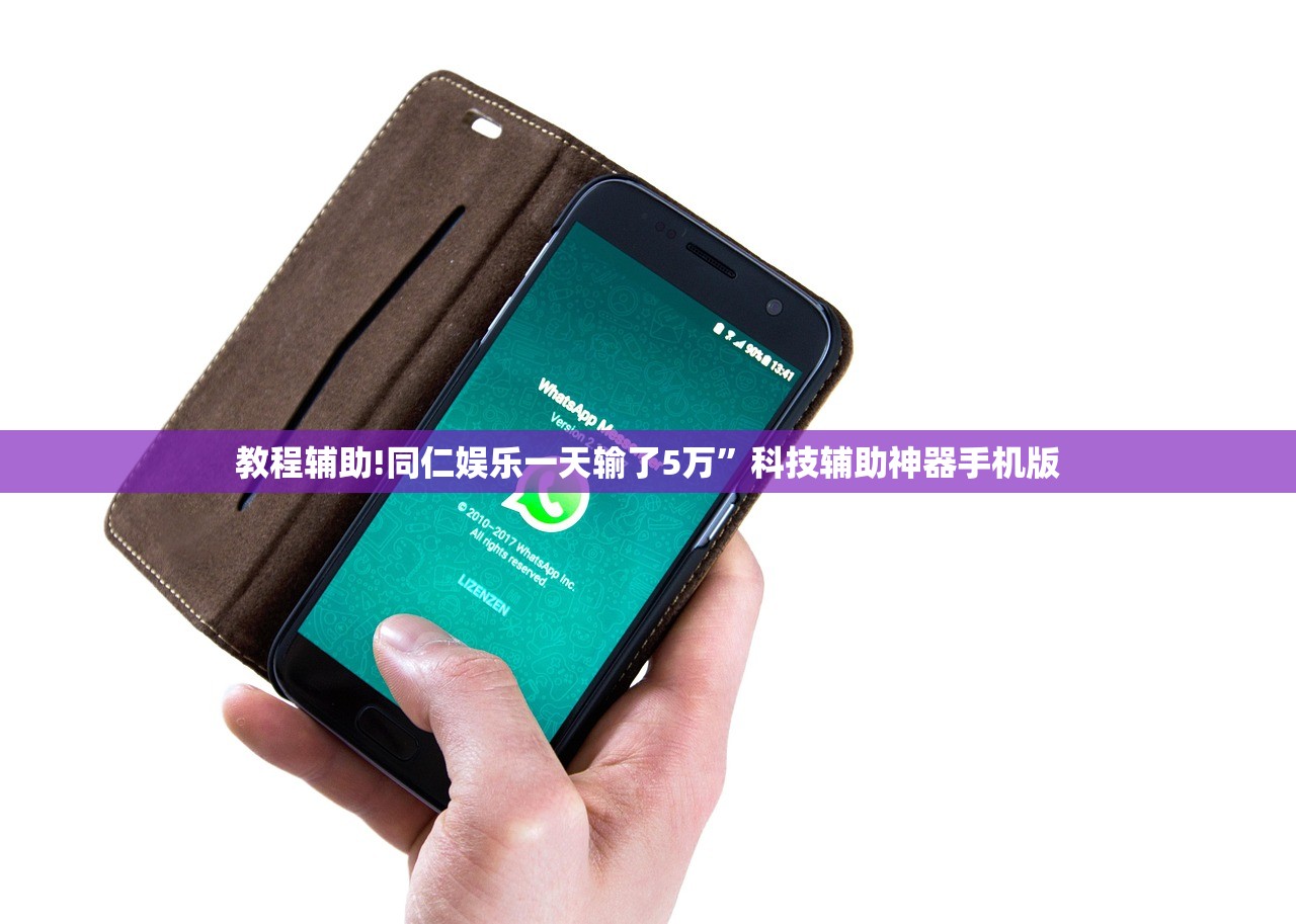 教程辅助!指尖跑得快好牌诀窍”其实确实有挂