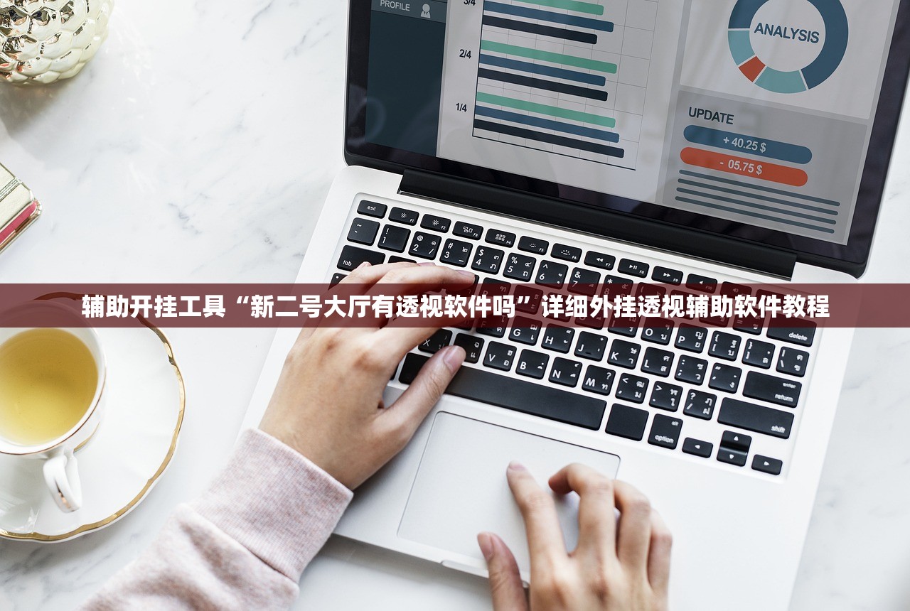 软件分享“微信小程序微乐湖南麻将万能开挂神器”(辅助神器)开挂详细教程