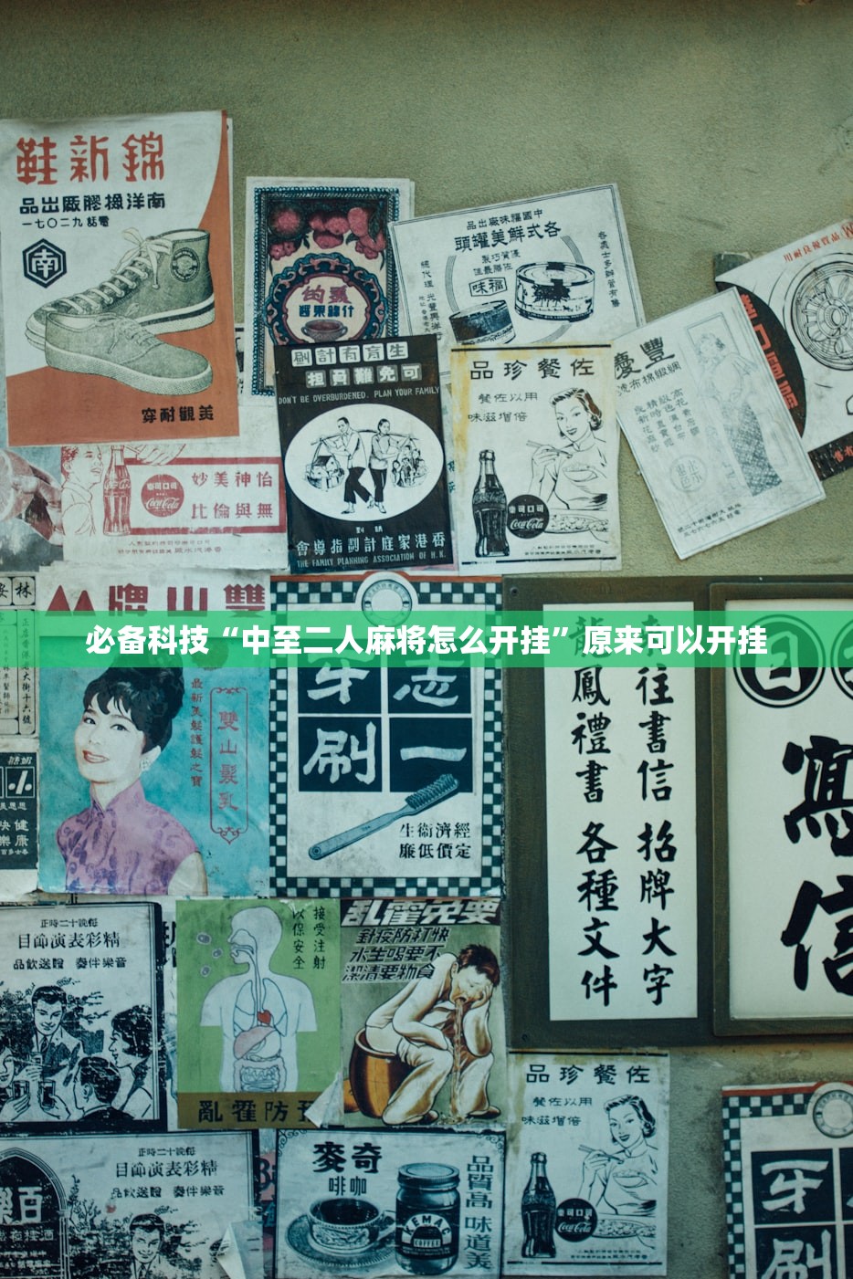 辅助神器“微信小程序雀神广东麻将怎么控制输赢”其实确实有挂