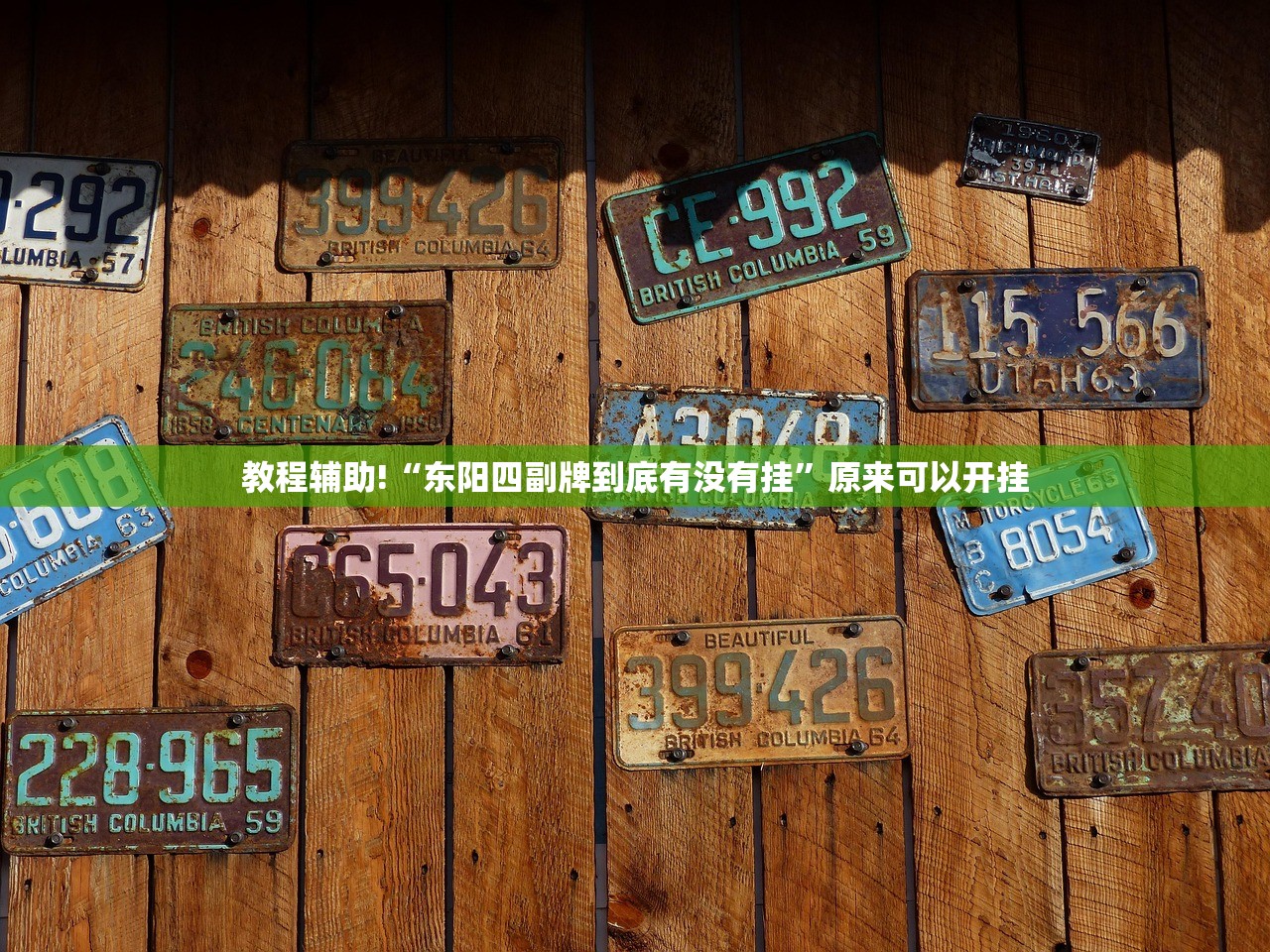 软件分享“微信小程序微乐湖南麻将万能开挂神器”(辅助神器)开挂详细教程