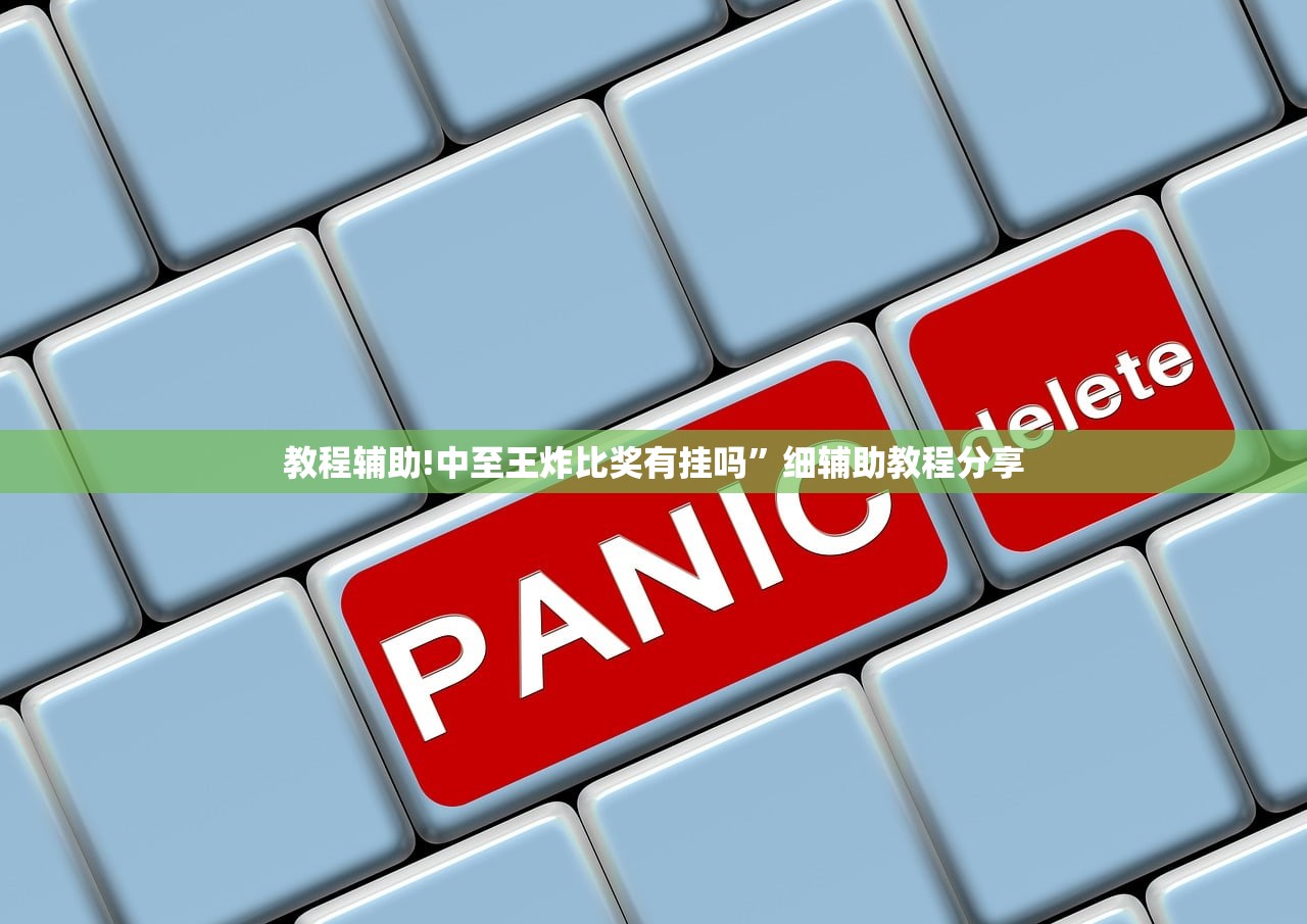 辅助神器“手机跑得快开挂多少钱”细辅助教程分享