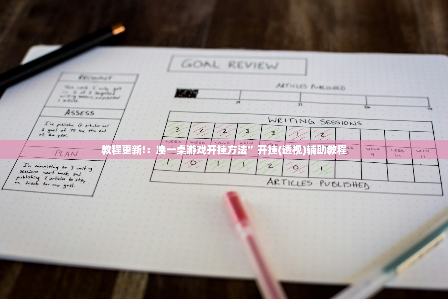 辅助神器“手机微乐保皇开挂辅助器通用版”2026开挂教程步骤