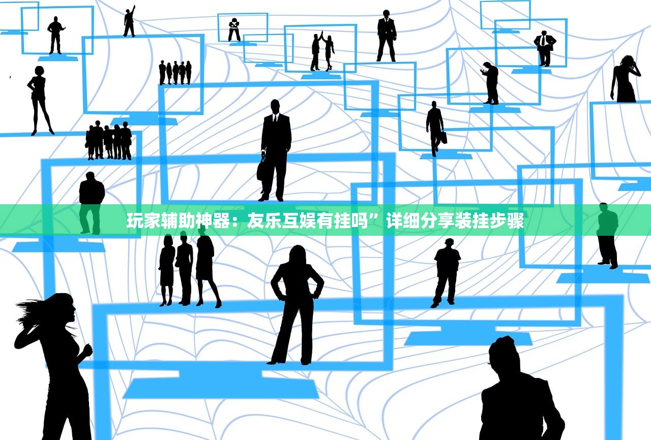 实测神器辅助“全民牛牛挂先试用再付款”开挂(透视)辅助神器