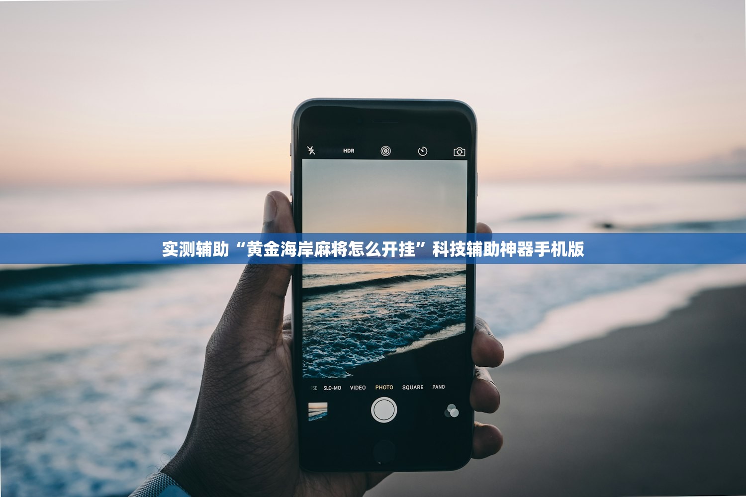 实测辅助“方片十三张可以开挂吗”详细外挂透视辅助软件教程