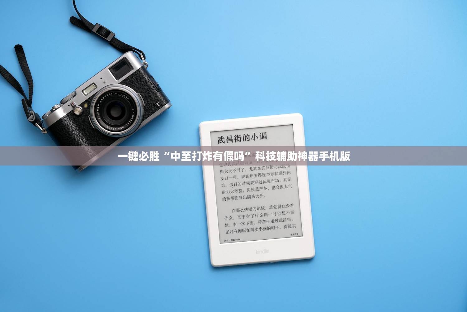 一键必胜“中至打炸有假吗”科技辅助神器手机版