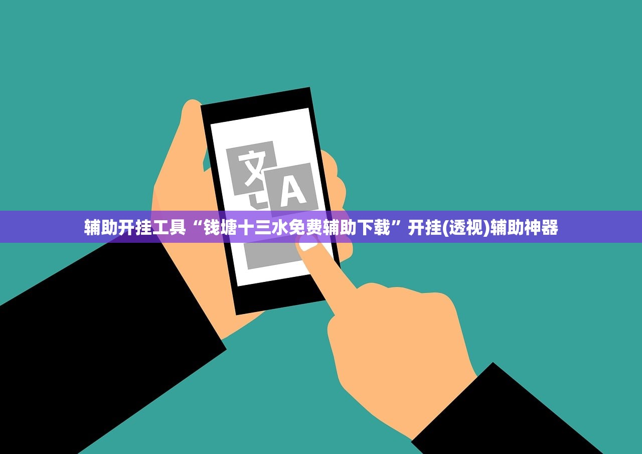 2026首发科技“手机打麻将能开挂吗”(透视)其实确实有挂