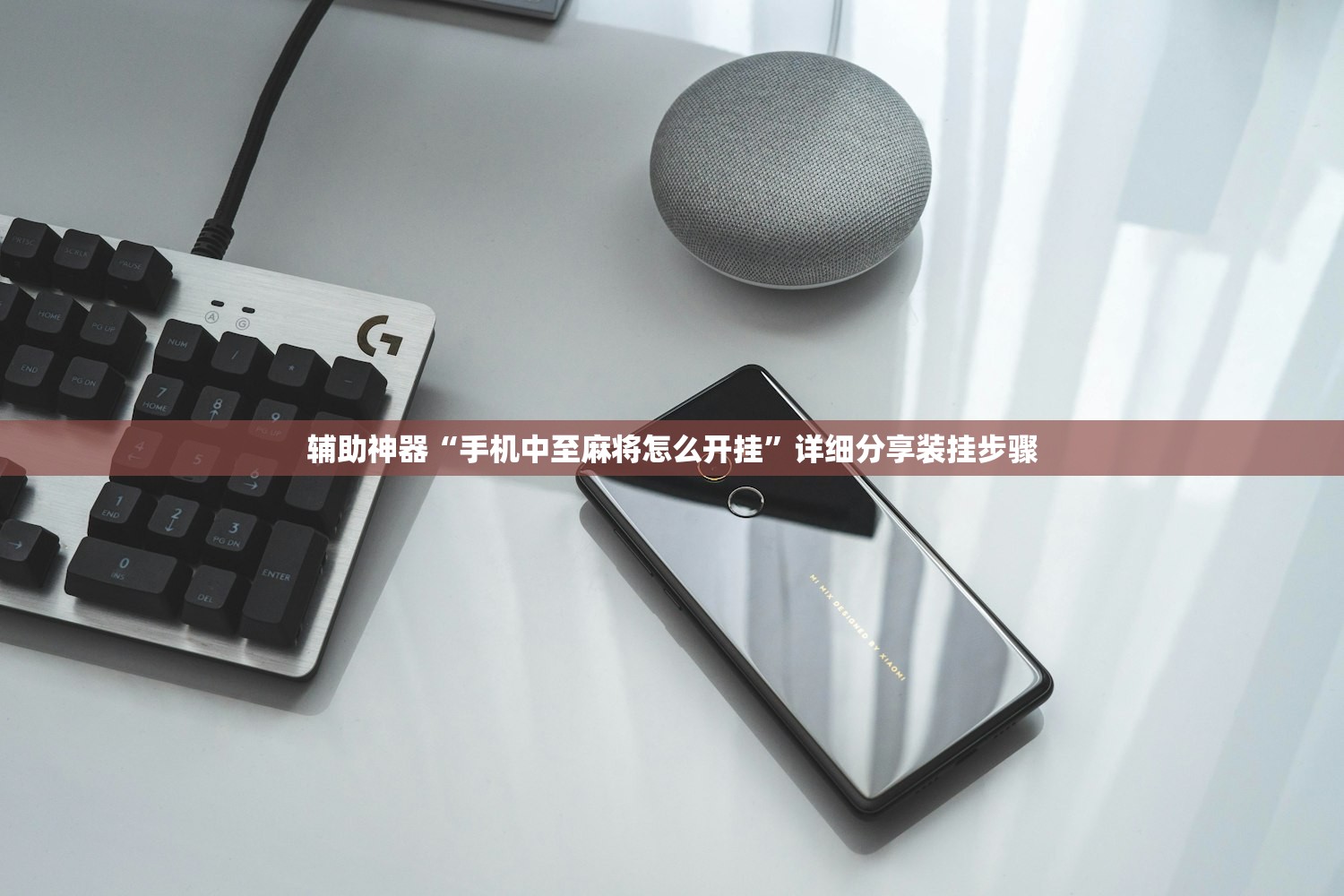 玩家必读“星悦麻将怎么开挂”(透视)其实确实有挂