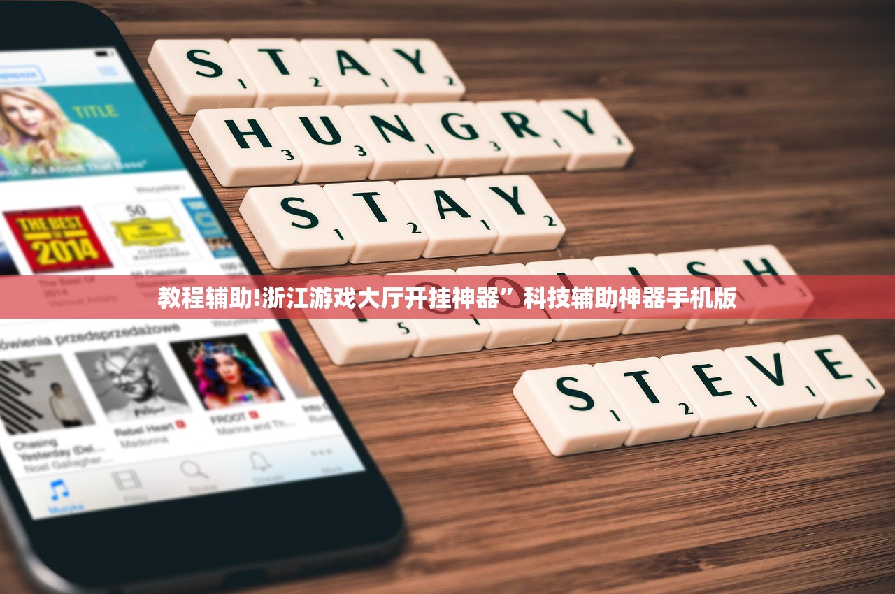 教程辅助!“手机麻将机必赢怎么设置”其实确实有挂