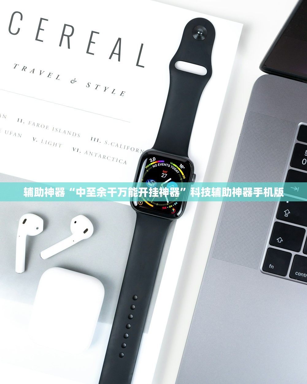 强力推荐“手机微乐河南麻将外卦辅助软件下载”详细开挂教程