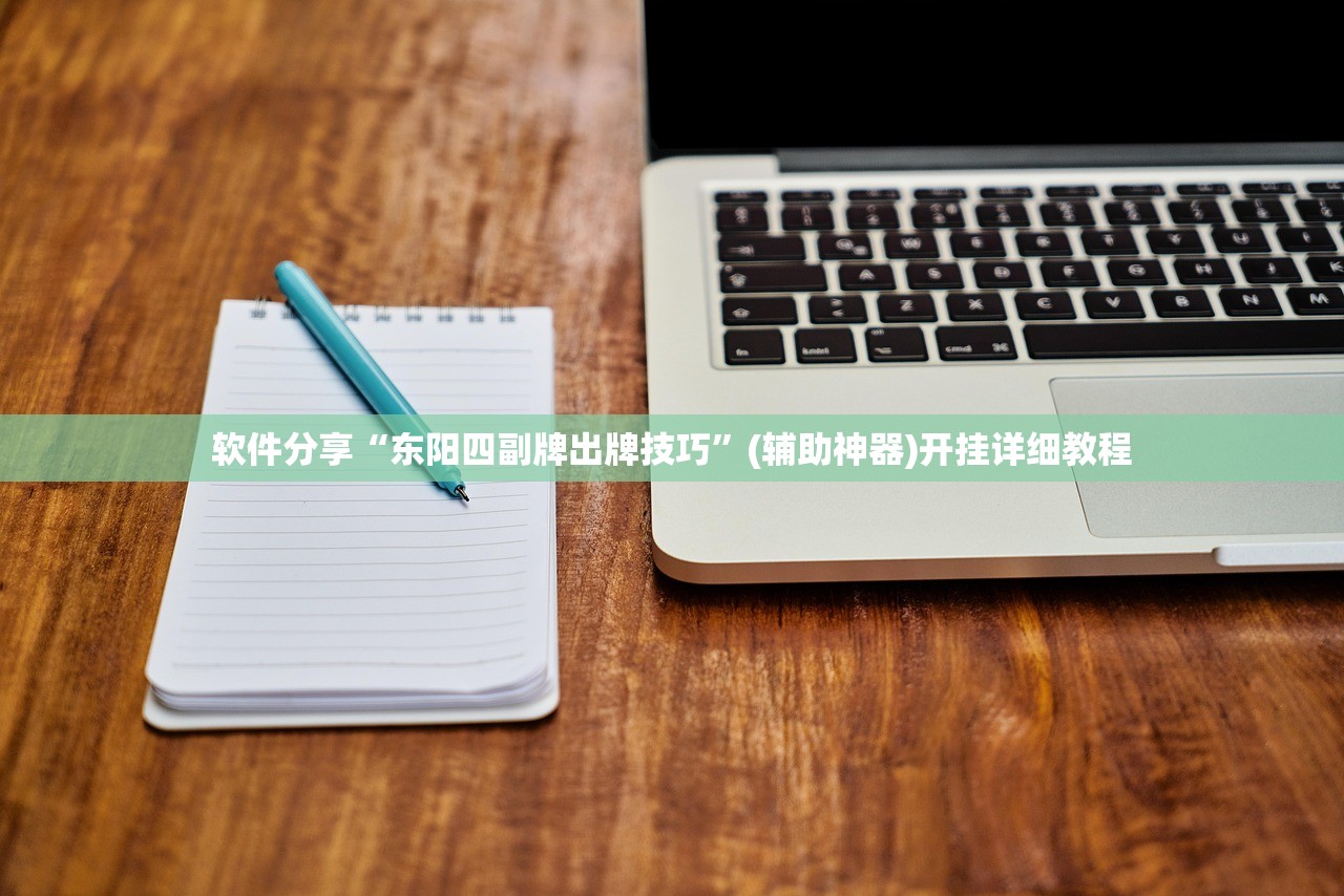 玩家必读“丰城双剑怎么开挂”(辅助神器)开挂详细教程