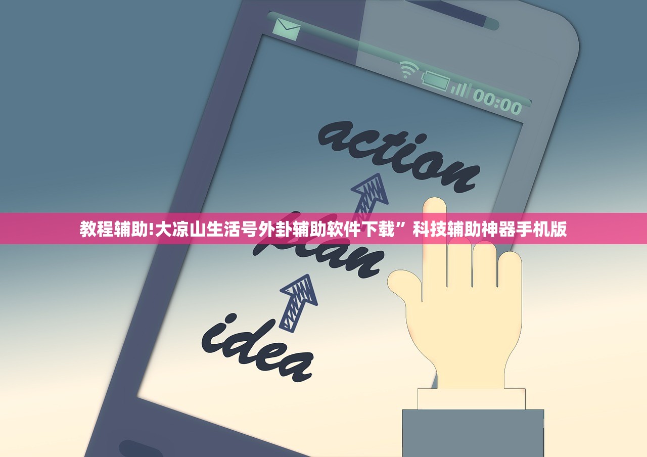 软件分享“微乐麻将小程序赢的技巧”(透视挂)辅助下载教程