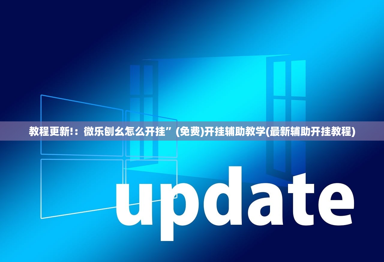 辅助开挂工具“闽游在线有挂吗”(透视)其实确实有挂