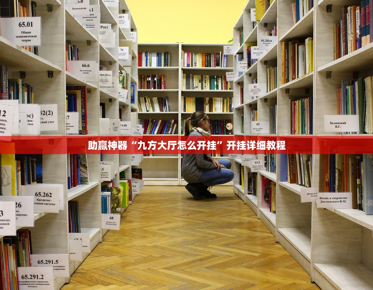 助赢神器“九方大厅怎么开挂”开挂详细教程
