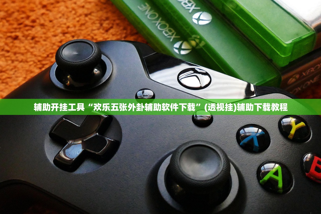 软件分享“欢聚水鱼可以开挂吗”(透视)其实确实有挂