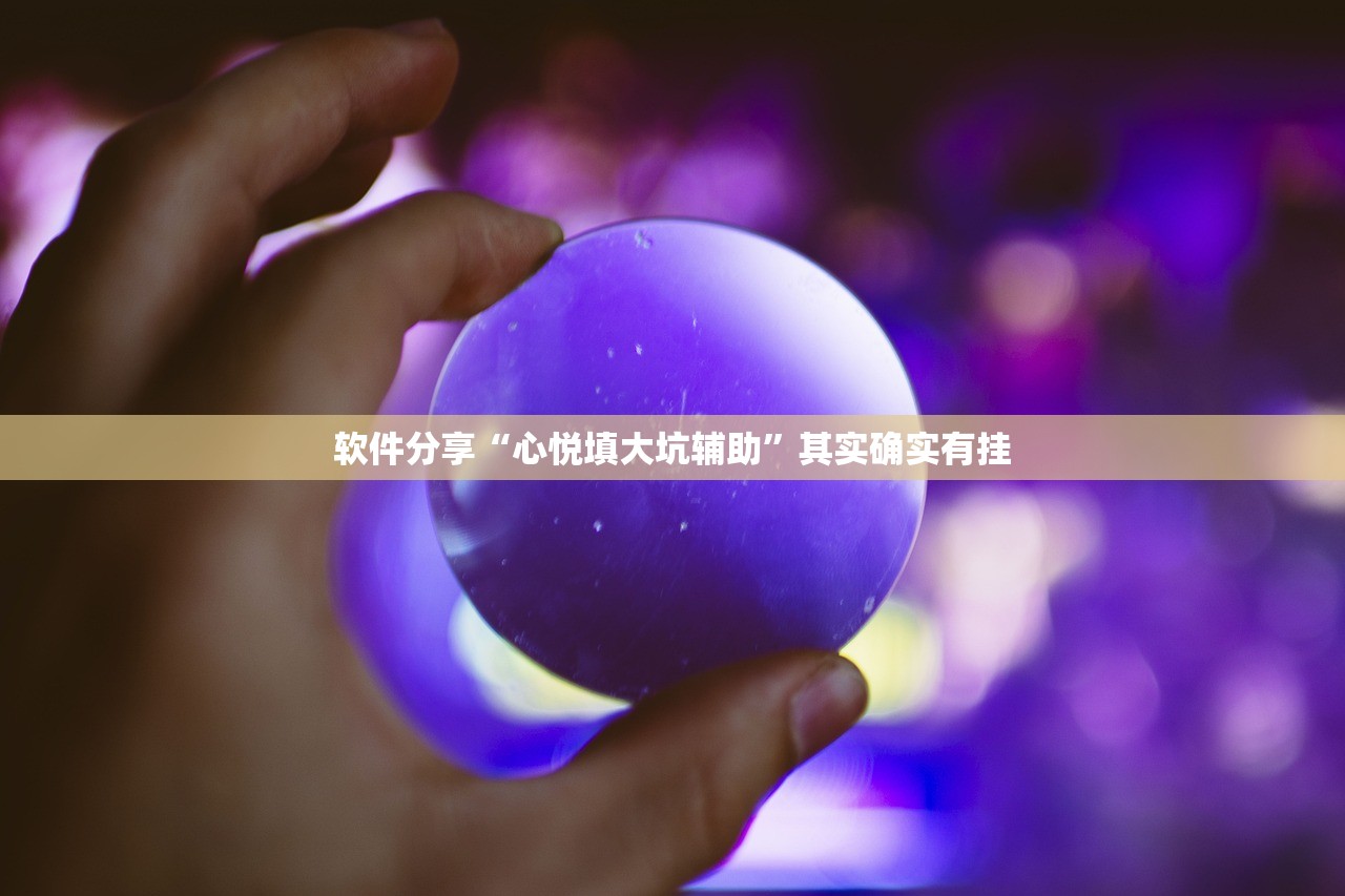 实测分享“手机微乐划水麻将万能开挂神器”科技辅助神器手机版