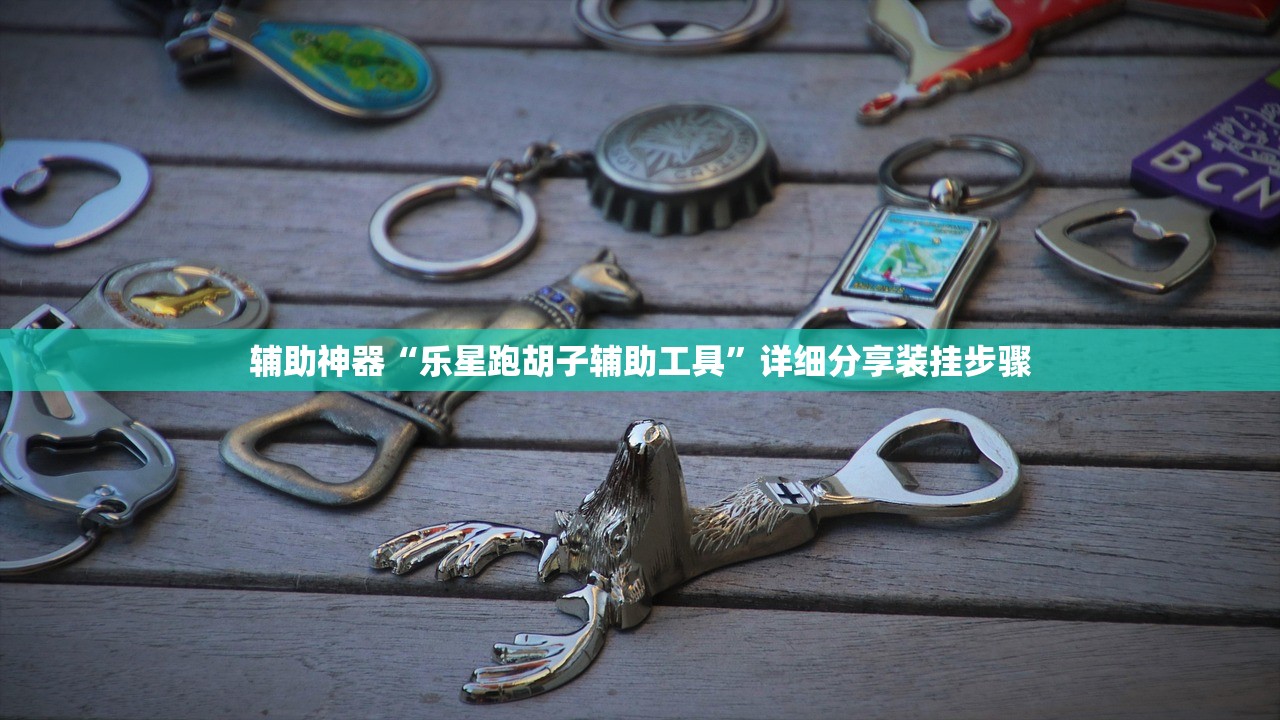 教程分享“网易棋牌到底有没有挂”其实确实有挂