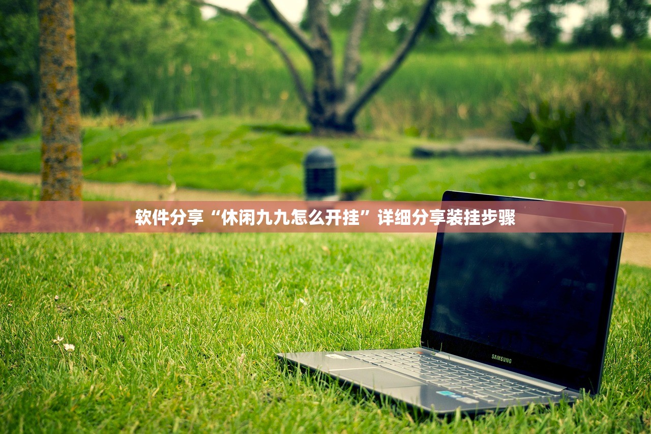 教程辅助!“手机麻将可以有软件操控吗？”开挂(透视)辅助教程