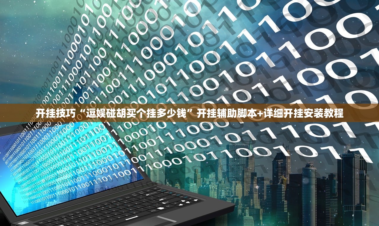 软件分享“手机中至麻将开挂辅助器通用版”2026开挂教程步骤